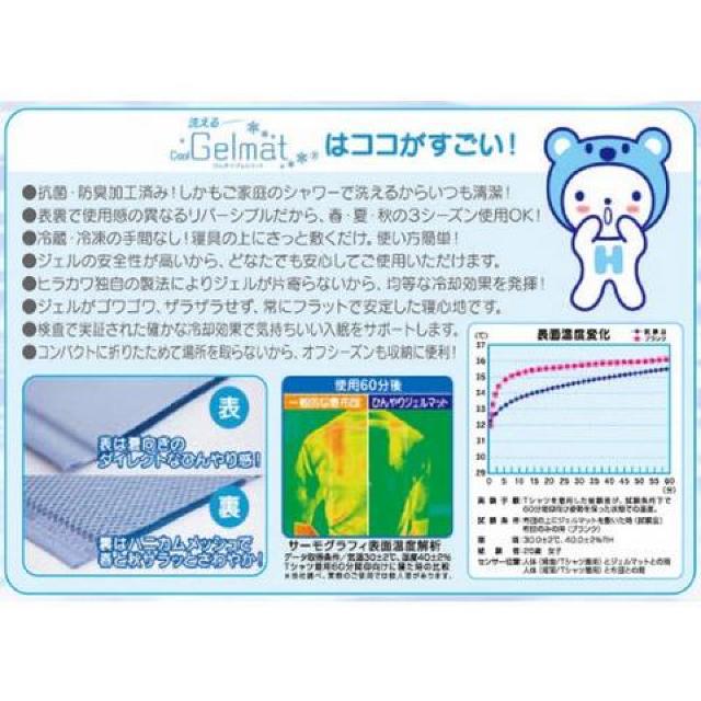 ヒラカワ クールジエル マット 快適洗えて電気代0円 < インテリア/ライフ ヒラカワ クールジエル マット 快適洗えて電気代0円 < インテリア/ライフの