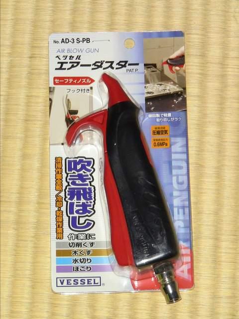 新品!エアーダスター エアーブローガン < ペット/手芸/園芸  新品!エアーダスター エアーブローガン  < ペット/手芸/園芸の