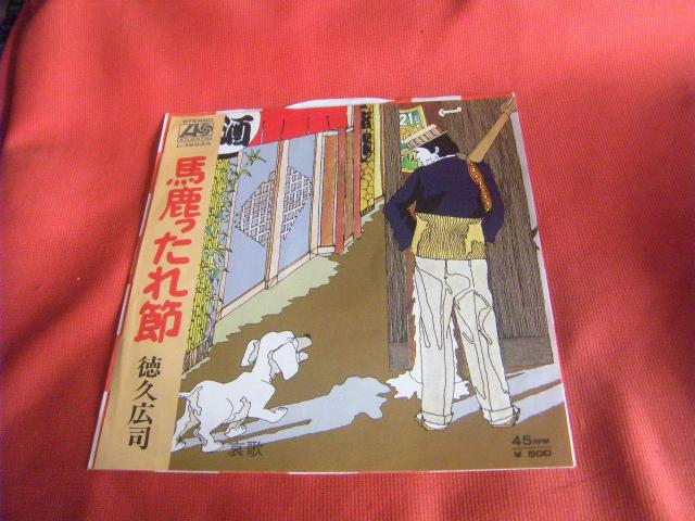 徳久広司 馬鹿ったれ節 F69 < CD/DVD/ビデオ 徳久広司 馬鹿ったれ節 F69 < CD/DVD/ビデオの