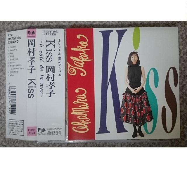 KF  岡村孝子  Kiss a cote de la mer  キス 帯付 < タレントグッズ  KF  岡村孝子  Kiss a cote de la mer  キス 帯付  < タレントグッズの