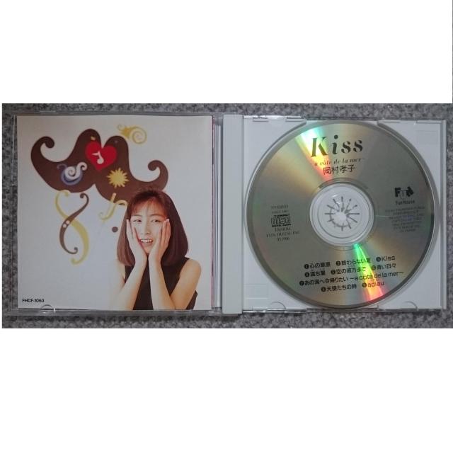 KF  岡村孝子  Kiss a cote de la mer  キス 帯付 < タレントグッズ  KF  岡村孝子  Kiss a cote de la mer  キス 帯付 < タレントグッズの