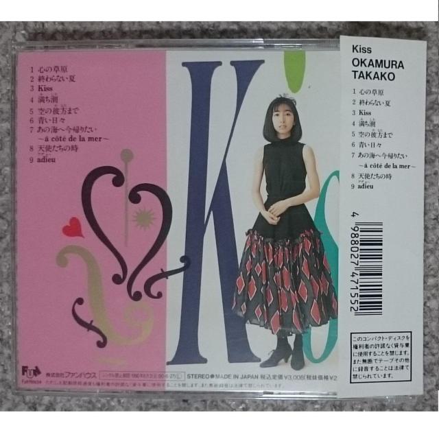 KF  岡村孝子  Kiss a cote de la mer  キス 帯付 < タレントグッズ  KF  岡村孝子  Kiss a cote de la mer  キス 帯付 < タレントグッズの