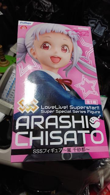 ラブライブ!スーパースター・SSSフィギュア・嵐 千砂都 < アニメ/コミック/キャラクター  ラブライブ!スーパースター・SSSフィギュア・嵐 千砂都  < アニメ/コミック/キャラクターの