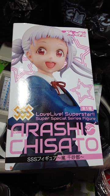 ラブライブ!スーパースター・SSSフィギュア・嵐 千砂都 < アニメ/コミック/キャラクター  ラブライブ!スーパースター・SSSフィギュア・嵐 千砂都 < アニメ/コミック/キャラクターの