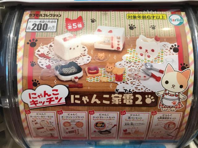 �K�`���u�ɂ�񂱉Ɠd�Q�v�D����������Z�b�g