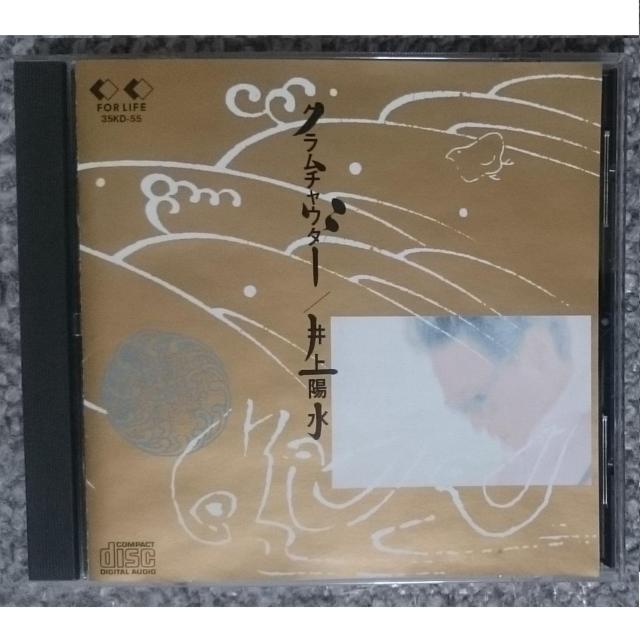 KF  井上陽水  クラムチャウダー 旧規格 < タレントグッズ  KF  井上陽水  クラムチャウダー 旧規格  < タレントグッズの