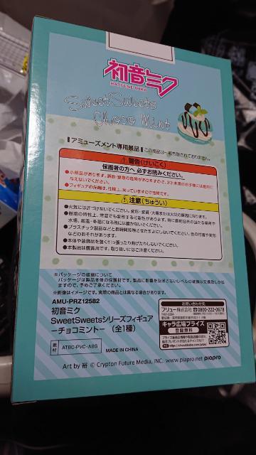 初音ミクフィギュア・チョコミント < アニメ/コミック/キャラクター  初音ミクフィギュア・チョコミント < アニメ/コミック/キャラクターの