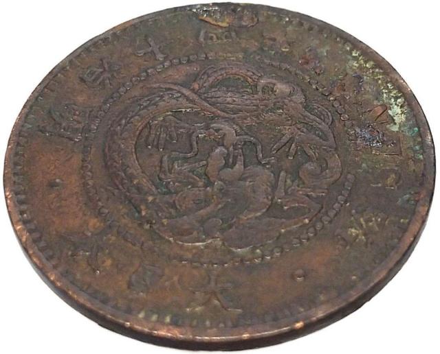 半銭銅貨 明治14年 直径22.0mm 1/2SEN 大日本 骨董 古美術 古銭 明治十四年 1881年 硬貨 古銭 古美術 貨幣 < ホビー  半銭銅貨 明治14年 直径22.0mm 1/2SEN 大日本 骨董 古美術 古銭 明治十四年 1881年 硬貨 古銭 古美術 貨幣 < ホビーの