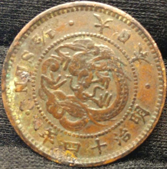 半銭銅貨 明治14年 直径22.0mm 1/2SEN 大日本 骨董 古美術 古銭 明治十四年 1881年 硬貨 古銭 古美術 貨幣 < ホビー  半銭銅貨 明治14年 直径22.0mm 1/2SEN 大日本 骨董 古美術 古銭 明治十四年 1881年 硬貨 古銭 古美術 貨幣 < ホビーの