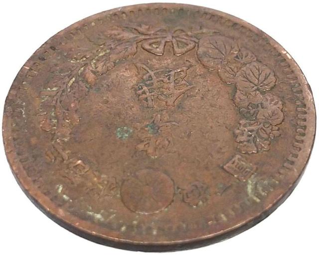 半銭銅貨 明治14年 直径22.0mm 1/2SEN 大日本 骨董 古美術 古銭 明治十四年 1881年 硬貨 古銭 古美術 貨幣 < ホビー  半銭銅貨 明治14年 直径22.0mm 1/2SEN 大日本 骨董 古美術 古銭 明治十四年 1881年 硬貨 古銭 古美術 貨幣 < ホビーの
