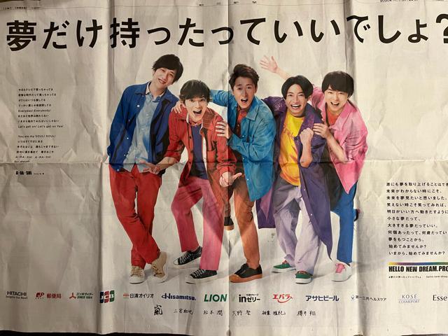 ☆嵐☆新聞☆ < タレントグッズ  ☆嵐☆新聞☆  < タレントグッズの