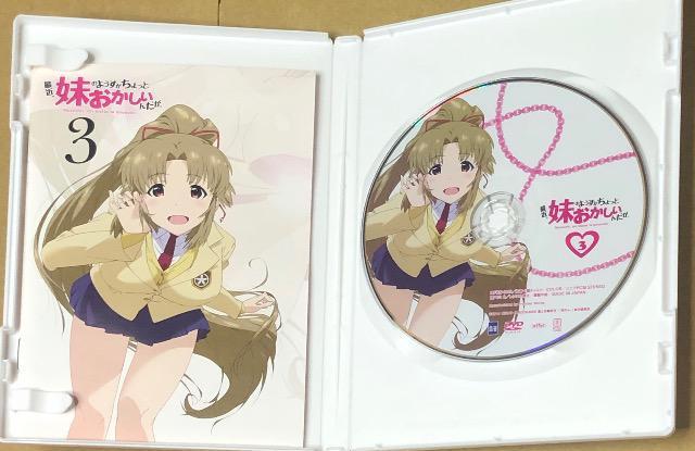 最近、妹のようすがちょっとおかしいんだが。 第3巻 DVD < CD/DVD/ビデオ  最近、妹のようすがちょっとおかしいんだが。 第3巻 DVD < CD/DVD/ビデオの