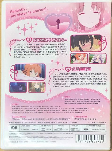 最近、妹のようすがちょっとおかしいんだが。 第3巻 DVD < CD/DVD/ビデオ  最近、妹のようすがちょっとおかしいんだが。 第3巻 DVD < CD/DVD/ビデオの