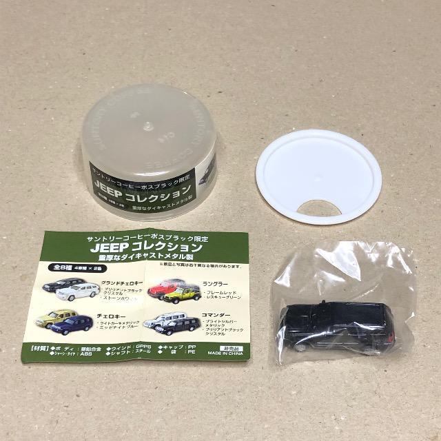 サントリー コーヒー ボス ブラック限定 JEEP コレクション コマンダー < ホビー サントリー コーヒー ボス ブラック限定 JEEP コレクション コマンダー < ホビーの