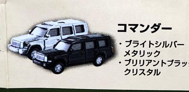 サントリー コーヒー ボス ブラック限定 JEEP コレクション コマンダー < ホビー サントリー コーヒー ボス ブラック限定 JEEP コレクション コマンダー < ホビーの