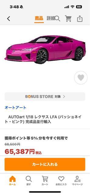 未展示品 オートアート 1/18 レクサス LFA PASSIONATE PINK < ホビー  未展示品 オートアート 1/18 レクサス LFA PASSIONATE PINK < ホビーの