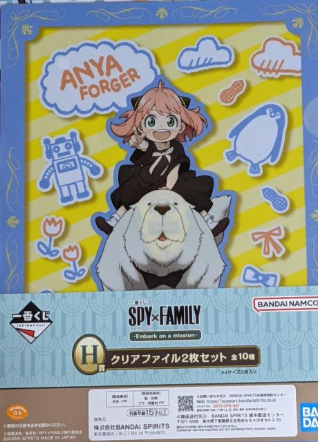 SPY×FAMILY一番くじクリアファイル@枚&くら寿司コラボクリアファイルA枚 アーニャ ボンド ロイド ヨル ベッキー < アニメ/コミック/キャラクター SPY×FAMILY一番くじクリアファイル@枚&くら寿司コラボクリアファイルA枚 アーニャ ボンド ロイド ヨル ベッキー < アニメ/コミック/キャラクターの