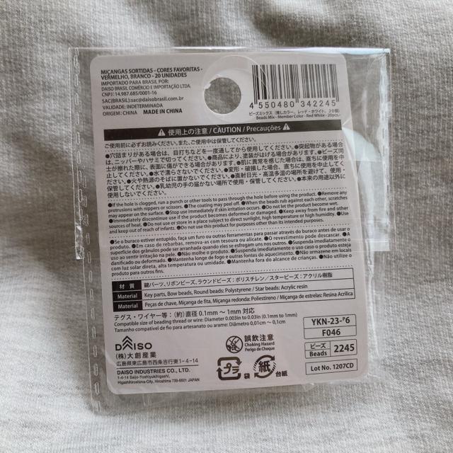 �����J���[ �� �r�[�Y�~�b�N�X ���{�� �� �� �n���h���C�h �I�^�� �������� N2m �� �y�b�g/��|/���|�� 