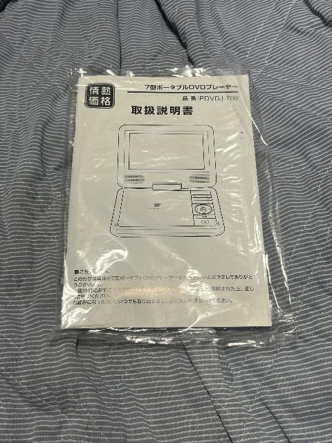 ポータブルDVDプレーヤー < 家電/AV  ポータブルDVDプレーヤー < 家電/AVの