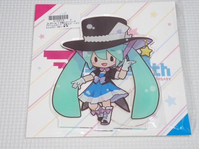 初音ミクシリーズ アクリルスタンド マジカルミライ 10th 2013 < アニメ/コミック/キャラクター  初音ミクシリーズ アクリルスタンド マジカルミライ 10th 2013  < アニメ/コミック/キャラクターの