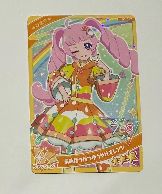 �Ђ݂̃A�C�v���@���߂ۂۂ䂤�₯�I�����W  �� �g���[�f�B���O�J�[�h�� 