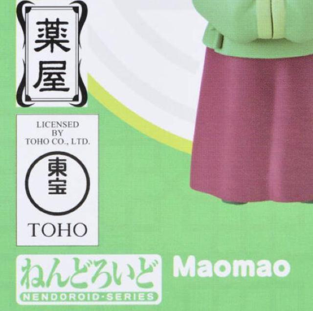 ねんどろいど 薬屋のひとりごと 猫猫 まおまお ●新品未開封美品 日本国内正規流通品 < ホビー ねんどろいど 薬屋のひとりごと 猫猫 まおまお ●新品未開封美品 日本国内正規流通品 < ホビーの