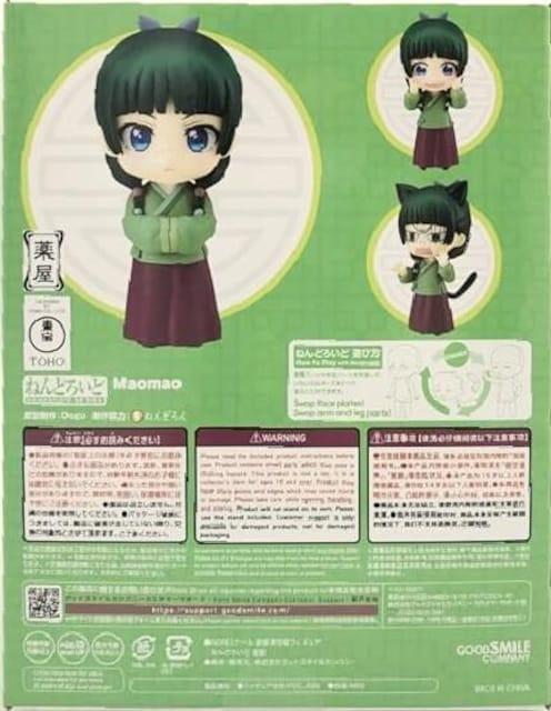 ねんどろいど 薬屋のひとりごと 猫猫 まおまお ●新品未開封美品 日本国内正規流通品 < ホビー ねんどろいど 薬屋のひとりごと 猫猫 まおまお ●新品未開封美品 日本国内正規流通品 < ホビーの