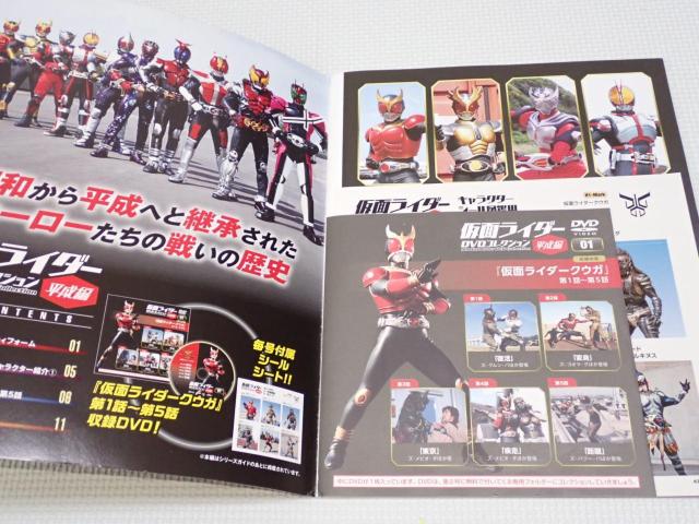 本 仮面ライダー DVDコレクション 平成編 Vol.1 DVD・シール付 < アニメ/コミック/キャラクター 本 仮面ライダー DVDコレクション 平成編 Vol.1 DVD・シール付 < アニメ/コミック/キャラクターの
