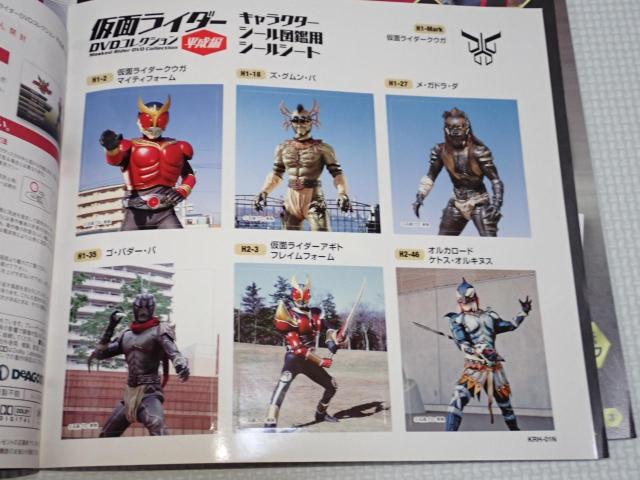 本 仮面ライダー DVDコレクション 平成編 Vol.1 DVD・シール付 < アニメ/コミック/キャラクター 本 仮面ライダー DVDコレクション 平成編 Vol.1 DVD・シール付 < アニメ/コミック/キャラクターの