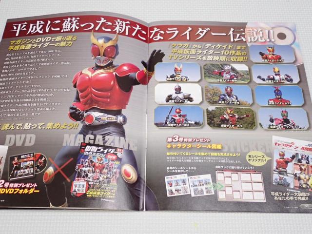 本 仮面ライダー DVDコレクション 平成編 Vol.1 DVD・シール付 < アニメ/コミック/キャラクター 本 仮面ライダー DVDコレクション 平成編 Vol.1 DVD・シール付 < アニメ/コミック/キャラクターの