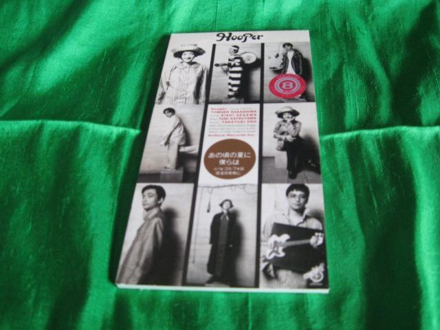 あの頃の夏に僕らは < CD/DVD/ビデオ あの頃の夏に僕らは < CD/DVD/ビデオの