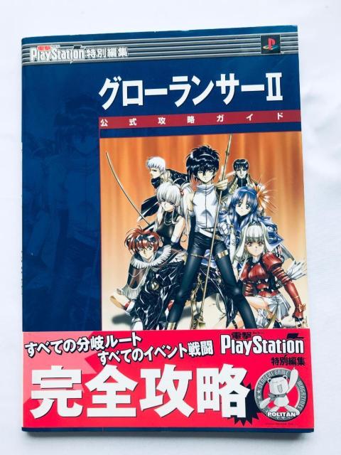 O[T[II 2 UKCh  nKL U{ Growlanser Official Strategy Guide   Q[{/\tg 