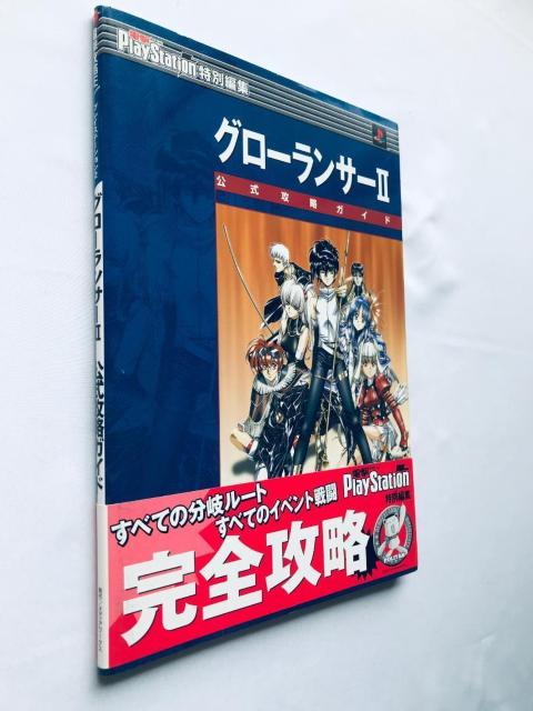 O[T[II 2 UKCh  nKL U{ Growlanser Official Strategy Guide  Q[{/\tg 