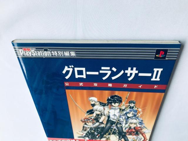 O[T[II 2 UKCh  nKL U{ Growlanser Official Strategy Guide  Q[{/\tg 