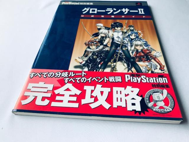 O[T[II 2 UKCh  nKL U{ Growlanser Official Strategy Guide  Q[{/\tg 