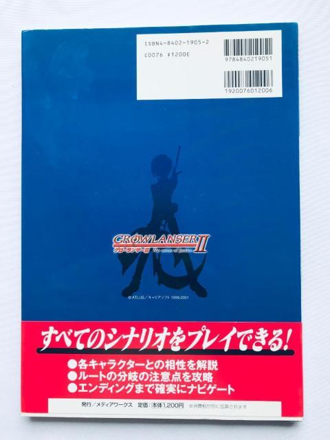 O[T[II 2 UKCh  nKL U{ Growlanser Official Strategy Guide  Q[{/\tg 