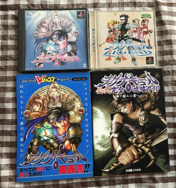 PS ラグナキュール レジェンド 攻略本セット 公式完全攻略ガイド 神ヲ超エル者ヘ Vジャンプ Ragnacul Legend < ゲーム本体/ソフト PS ラグナキュール レジェンド 攻略本セット 公式完全攻略ガイド 神ヲ超エル者ヘ Vジャンプ Ragnacul Legend < ゲーム本体/ソフトの