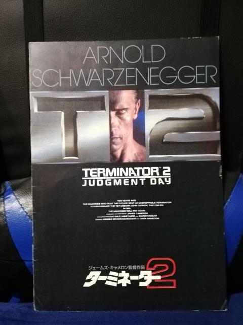 【映画パンフレット】ターミネーター2 アーノルド・シュワルツェネッガー 主演 < CD/DVD/ビデオ 【映画パンフレット】ターミネーター2 アーノルド・シュワルツェネッガー 主演 < CD/DVD/ビデオの