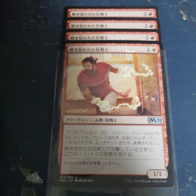 解き放たれた狂戦士 < トレーディングカード  解き放たれた狂戦士  < トレーディングカードの