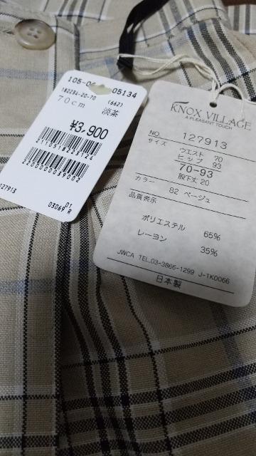 キュロット★前から見るとスカート★ウエスト70cm★新品です! < 女性ファッション  キュロット★前から見るとスカート★ウエスト70cm★新品です! < 女性ファッションの