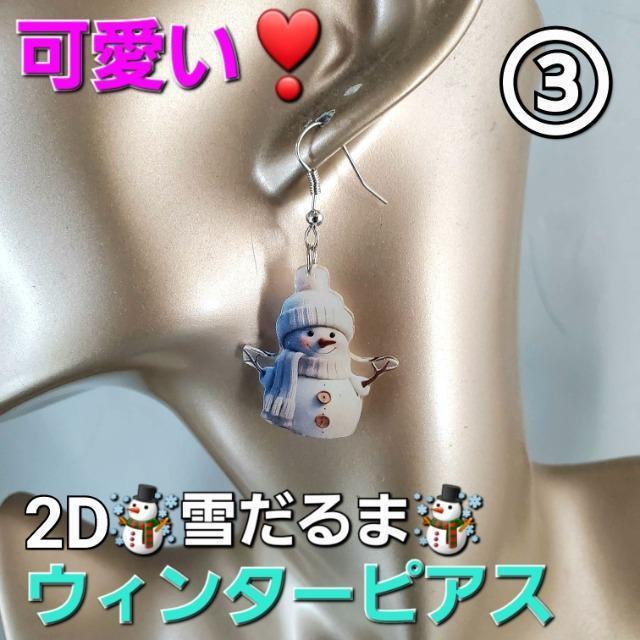 ݁BINX}XI2DႾ/EB^[sAX   ANZT[/v 