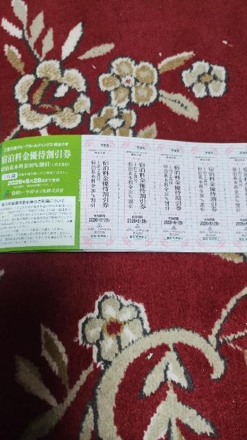 ◆鳥羽シーサイドホテル/宿泊料金優待割引券/5枚/ < チケット/金券 ◆鳥羽シーサイドホテル/宿泊料金優待割引券/5枚/ < チケット/金券の