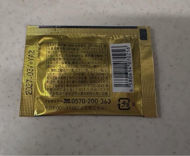 ☆2日目に残さない!肝臓エキスパート0 3粒入り×16袋☆ < ヘルス/ビューティー ☆2日目に残さない!肝臓エキスパート0 3粒入り×16袋☆ < ヘルス/ビューティーの