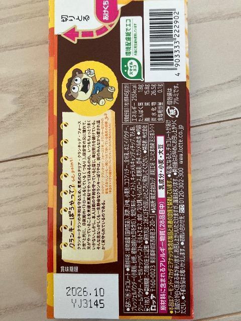 �N�����L�[ ���΂��L�������� ���b�e �`���R���[�g �N�����L�[�`���R���[�g �� �O����/�h�����N�� 