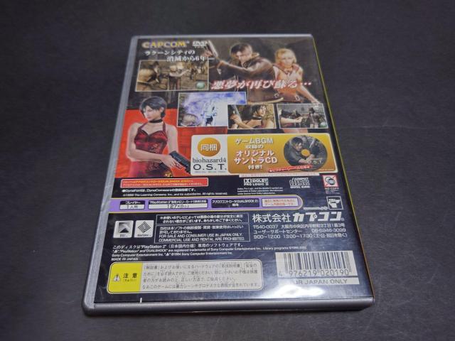 PS2 �o�C�I�n�U�[�h4 PlayStation2 the Best / �T���g��CD������ �� �Q�[���{��/�\�t�g�� 