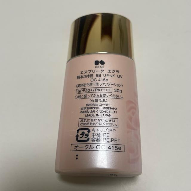 �؎�� �G�X�v���[�N�G�N�� ���邳����BB ���L�b�h UV OC415e �� �u�����h�� 