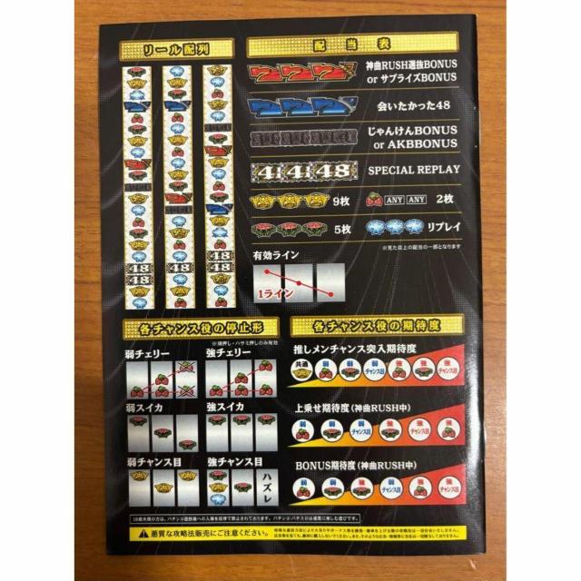 【送料無料】PACHI-SLOT NEW AKB48 解説書 冊子 全26ページ 1冊 < タレントグッズ 【送料無料】PACHI-SLOT NEW AKB48 解説書 冊子 全26ページ 1冊 < タレントグッズの