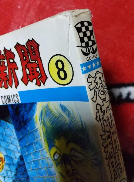 ���|�V��  �̂����낤  ���N�`�����s�I�� �R�~�b�N�X ���|�R�~�b�N�X  �H�c���X �� �A�j��/�R�~�b�N/�L�����N�^�[�� 