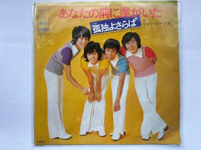 �t�H�[���[�u�X ���Ȃ��̑O�ɖl������ �ǓƂ悳��� CBS/SONY EP���R�[�h SOLA 60  �� CD/DVD/�r�f�I�� 