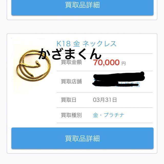 今のみ大特価です。 18kネックレス 18金 喜平ネックレス ※18k刻印あり < 女性アクセサリー/時計 今のみ大特価です。 18kネックレス 18金 喜平ネックレス ※18k刻印あり < 女性アクセサリー/時計の